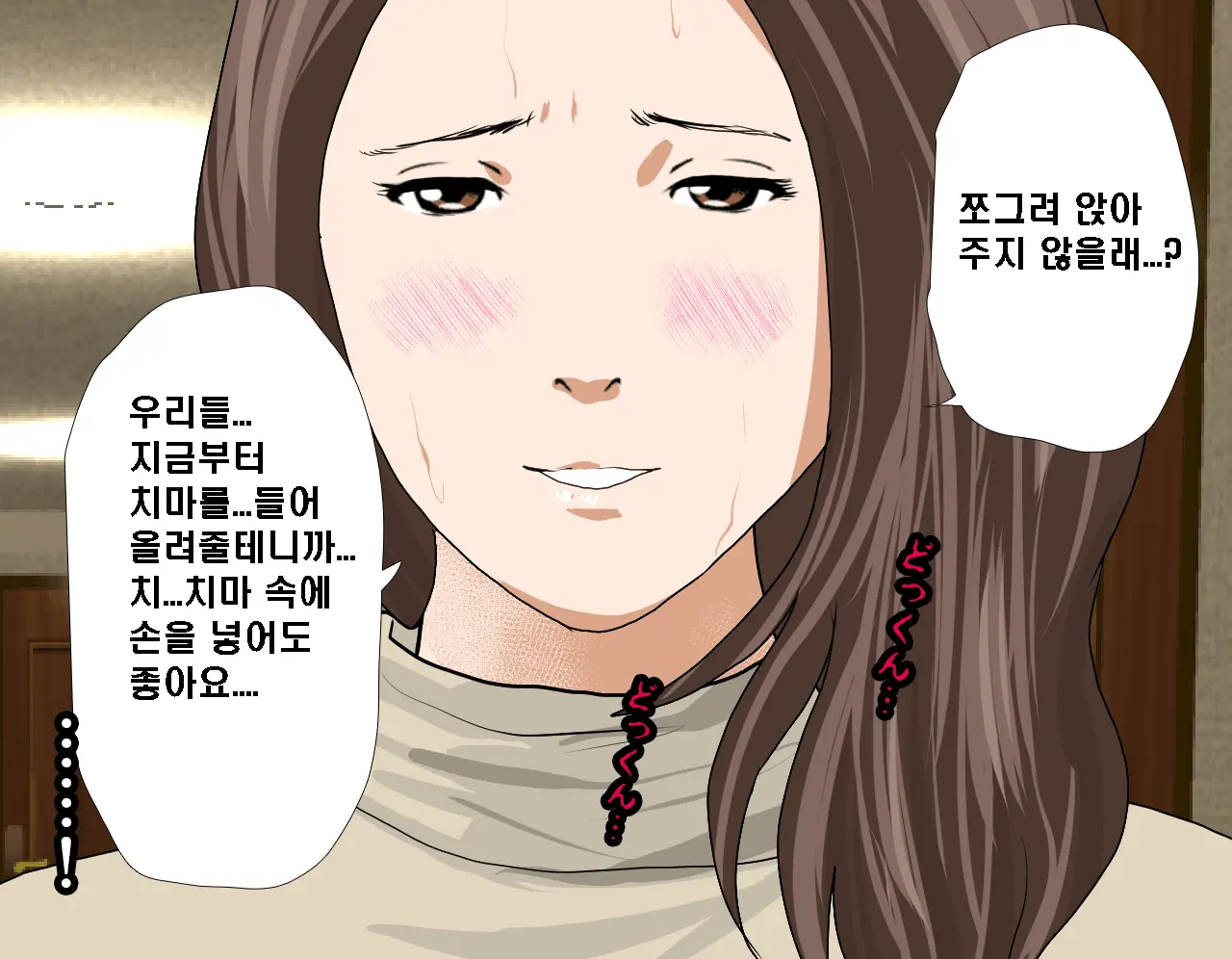 Saimin Seikyouiku 7 | 최면성교육 제7화